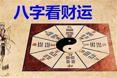 蔣中正八字|蔣中正八字命批